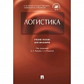 Торговля. Логистика Торговля. Логистика
