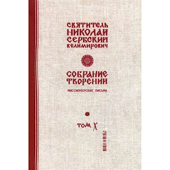 Собрание творений Собрание творений