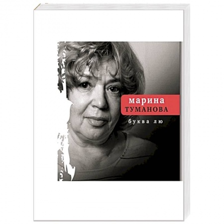 Книги, книга Буква лю купить по скидке