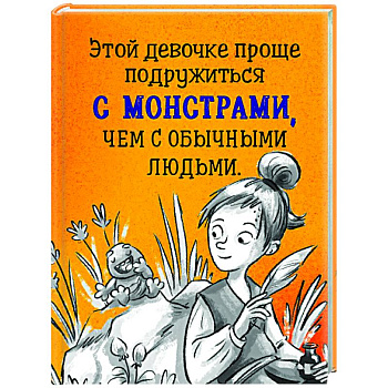 Охота за Тенью Охота за Тенью