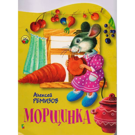 Книги, книга Морщинка купить по скидке