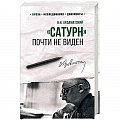 Военный роман Военный роман