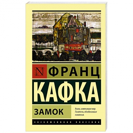 Книги, книга Замок купить по скидке