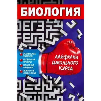 Биология Биология