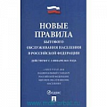 Конституционное (государственное) право Конституционное (государственное) право