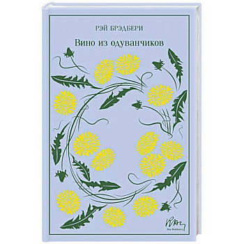 Вино из одуванчиков Вино из одуванчиков