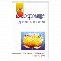 Практическая эзотерика Практическая эзотерика