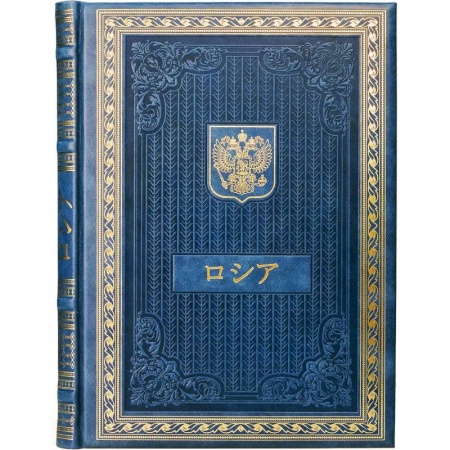 Чтение на японском языке, книга Книга о России на японском языке купить по скидке
