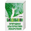 Биоэнергетика Биоэнергетика