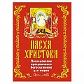 Посты и праздники Посты и праздники