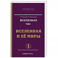 Спиритизм. Пророчества и предсказания Спиритизм. Пророчества и предсказания