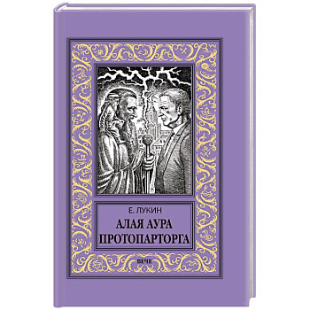 Алая аура протопарторга Алая аура протопарторга