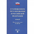 Международное право Международное право