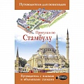 Европейские страны Европейские страны