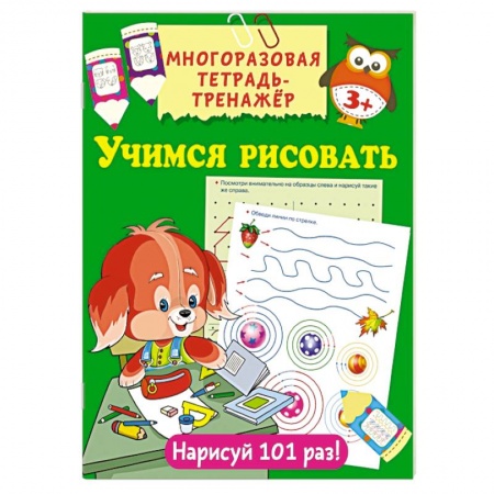 Рисование, книга Учимся рисовать купить по скидке