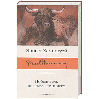 Победитель не получает ничего Победитель не получает ничего