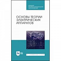 Энергетика. Электротехника Энергетика. Электротехника