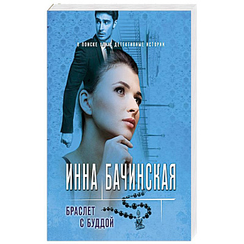 Браслет с Буддой