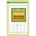 Китайский язык Китайский язык