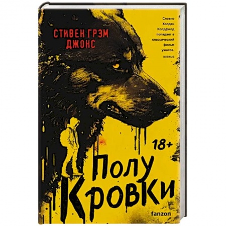 Мистика, ужасы, книга Полукровки купить по скидке