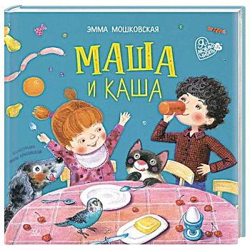 Маша и каша Маша и каша