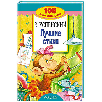 Лучшие стихи Лучшие стихи
