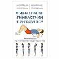 Правильное дыхание Правильное дыхание