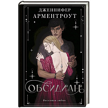 Обсидиан Обсидиан