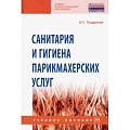 Маникюр, прически, макияж Маникюр, прически, макияж