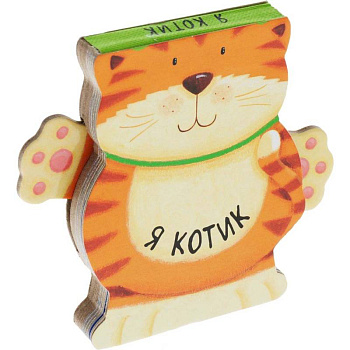 Я котик Я котик