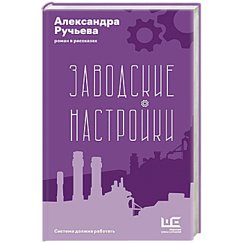 Заводские настройки