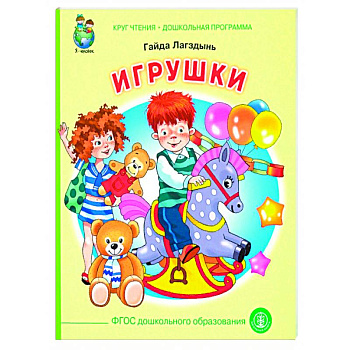 Игрушки Игрушки