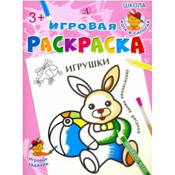Игрушки Игрушки