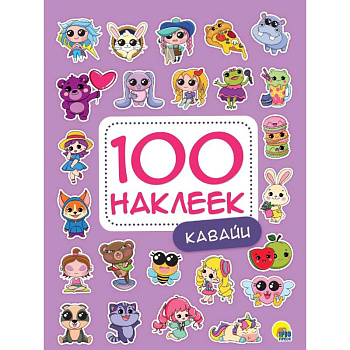 Кавайи Кавайи