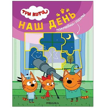 Наш день Наш день