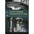 Архитектура Архитектура
