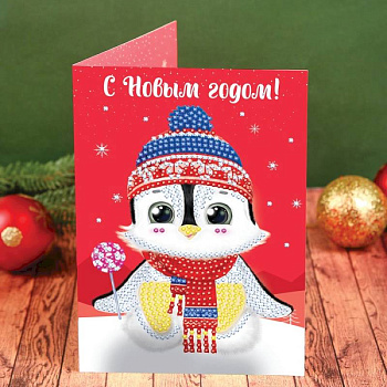 Алмазная вышивка на открытке 'Зимняя история' + емкость, стержень с клеевой подушечкой Алмазная вышивка на открытке 'Зимняя история' + емкость, стержень с клеевой подушечкой