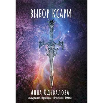 Выбор ксари Выбор ксари