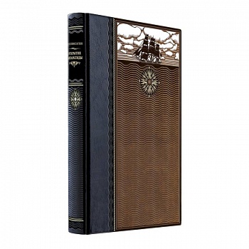 Открытие Антарктиды. Книга в коллекционном кожаном переплете ручной работы из двух видов кожи с окрашенным и золоченым обрезом. Роза ветров