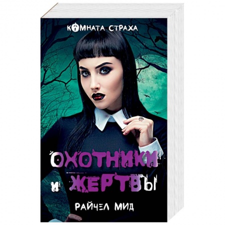 Зарубежное фэнтези, книга Вампиры среди нас (комплект из 2 книг) купить по скидке