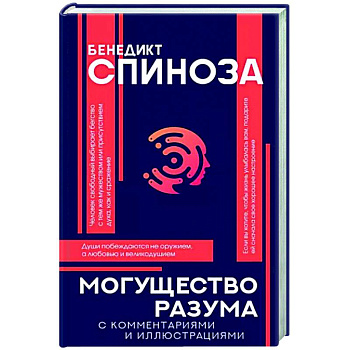 Могущество разума Могущество разума