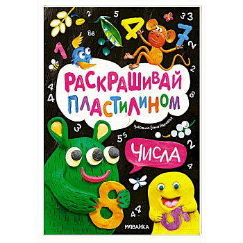 Числа Числа