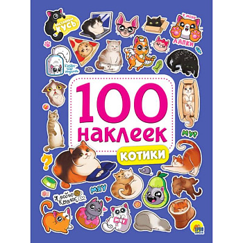 Котики Котики