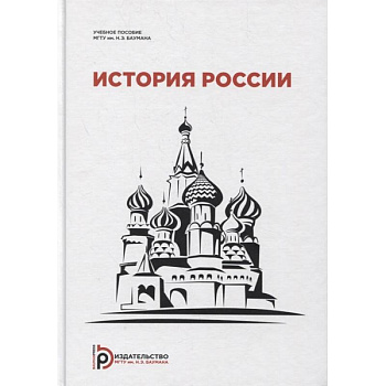 История России История России