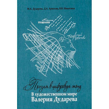 Предки руси в древней словесности Предки руси в древней словесности