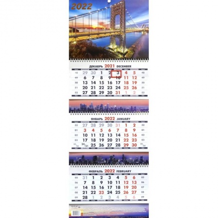 Календарь квартальный. Город зовет. 2022 год