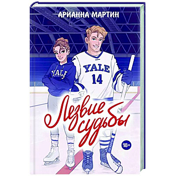 Лезвие судьбы Лезвие судьбы