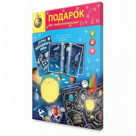 Книги, книга Подарок. Солнечная система. купить по скидке