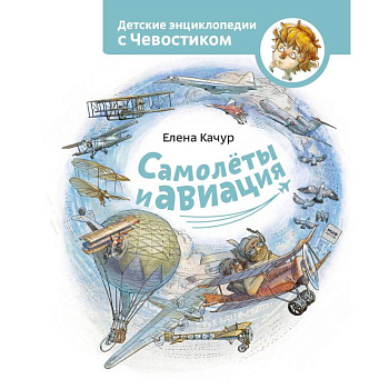 Самолеты и авиация Самолеты и авиация
