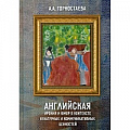 Культурология Культурология
